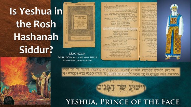 REVEALING YESHUA SAR HAPANIM SECRETLY GUARDED BY THE RABBIS