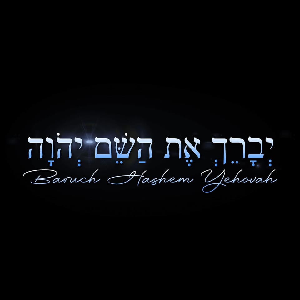 The nations shall know that I am . . . יְהוָֹה Yehovah